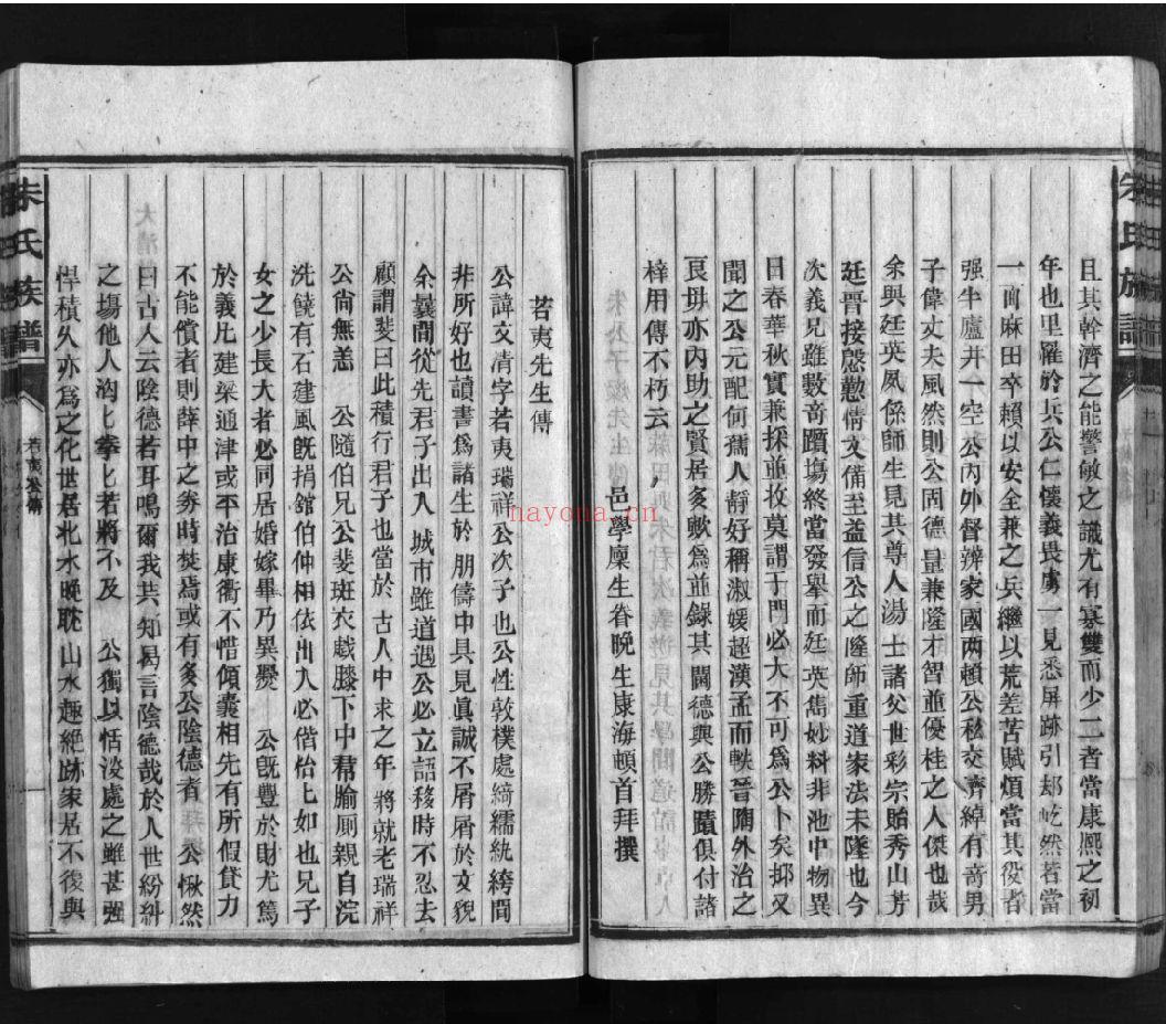 朱氏宗谱族谱（犹他州藏湖南省）-第01部分-共158册