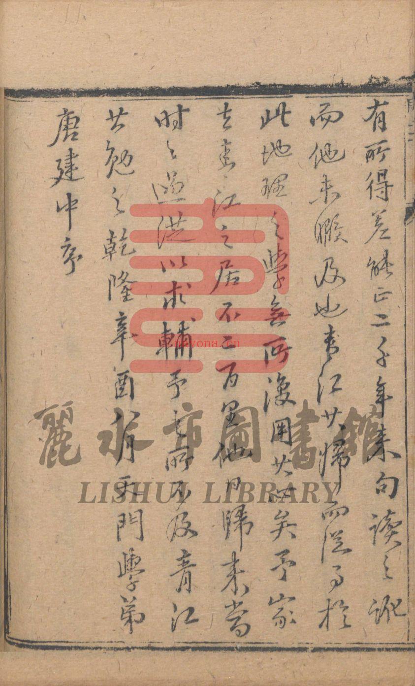 阳宅大成（存三种）-（清）魏青江撰版本-清乾隆刻本