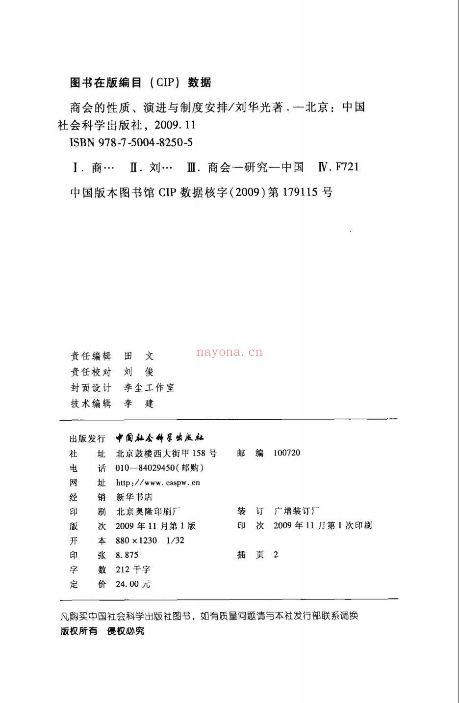 商会档案合集