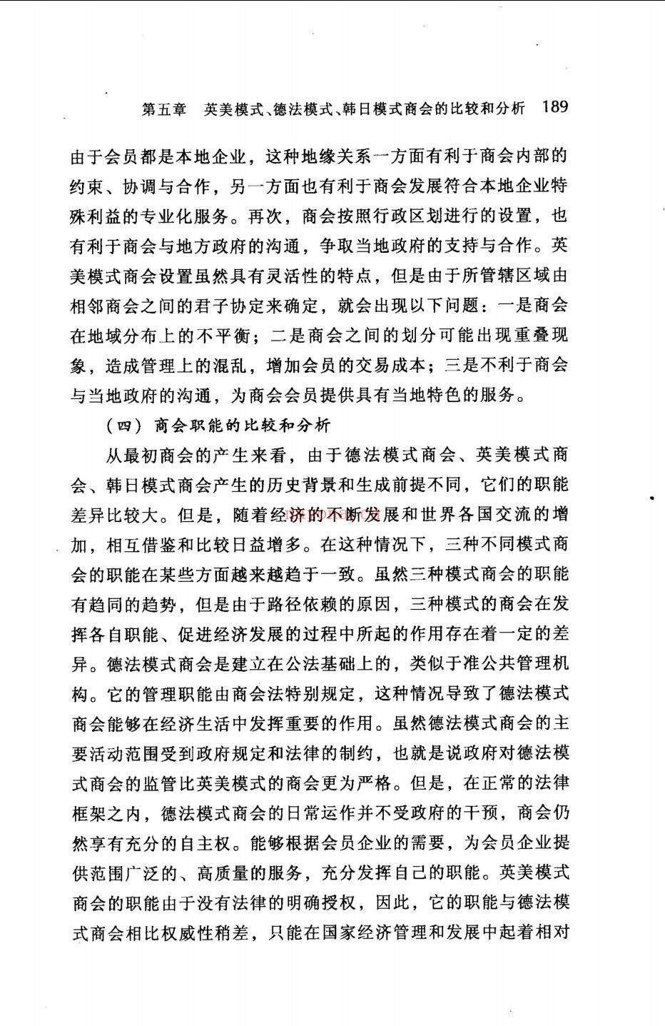 商会档案合集