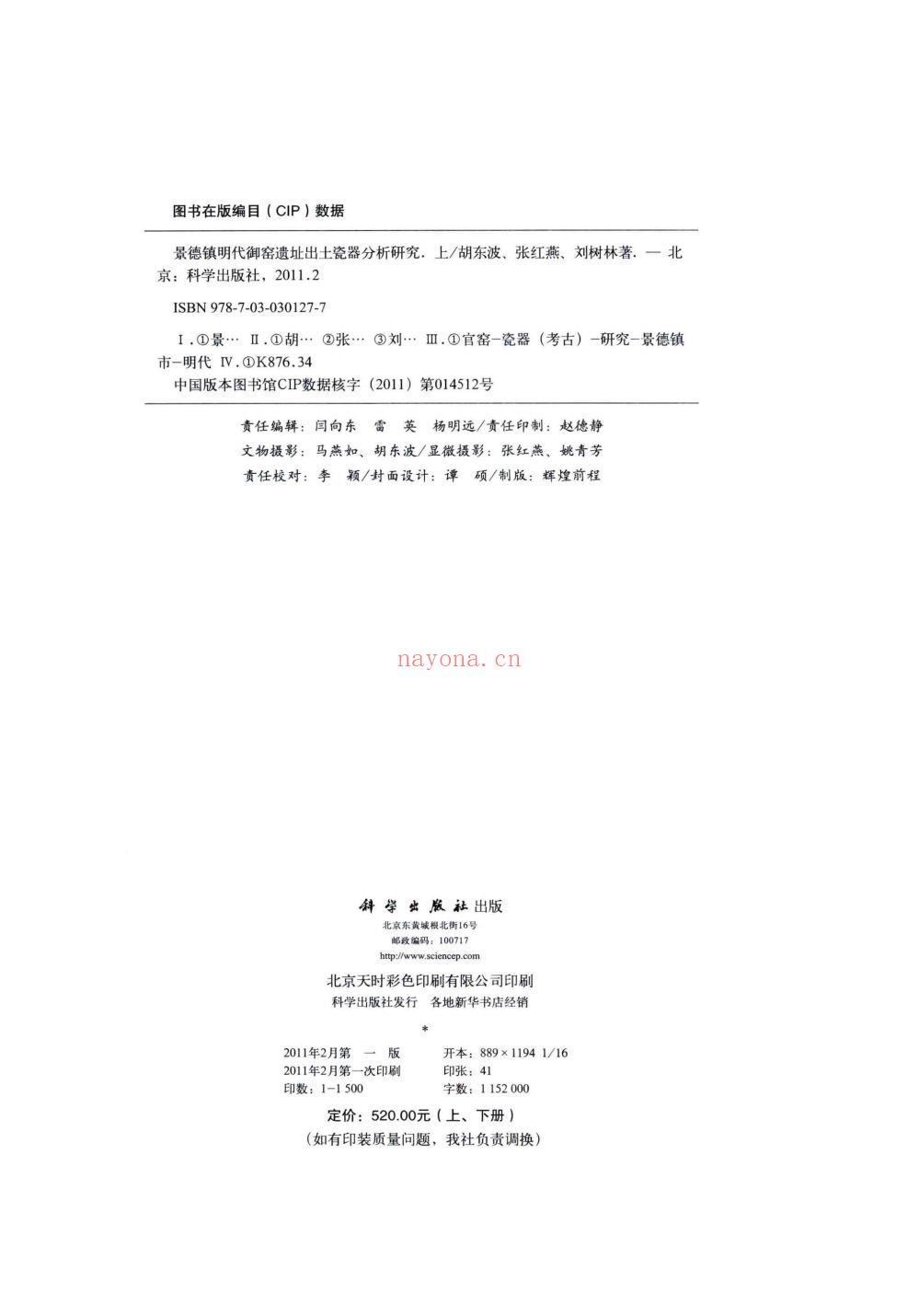 出土文物文献（第02部分）