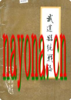 武进县统战志_1987版_