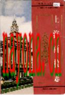 上海商检志                   1999年版