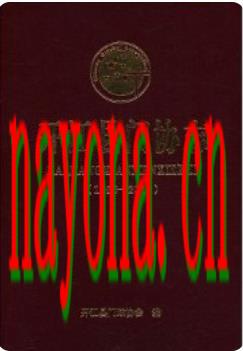 开江县门协志 1986-2013_开江县门球协会编2014版_