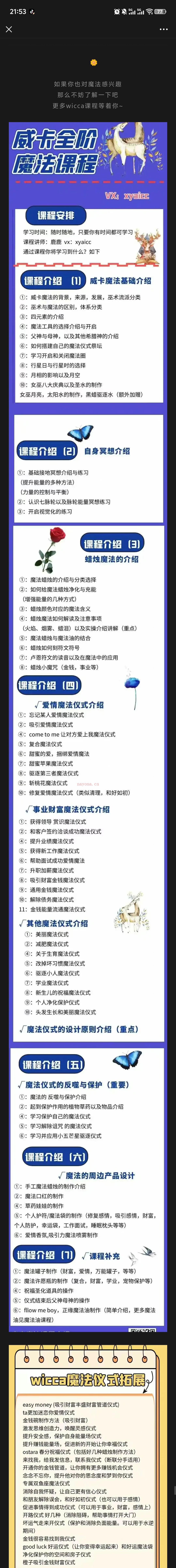 wicca magic 课程新增80多种仪式