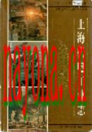 上海机电工业志                   1996年版