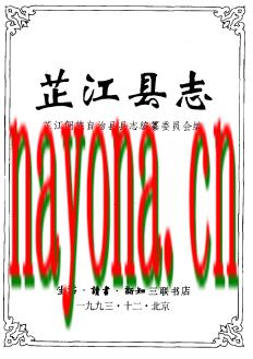 湖南省芷江县志.pdf下载