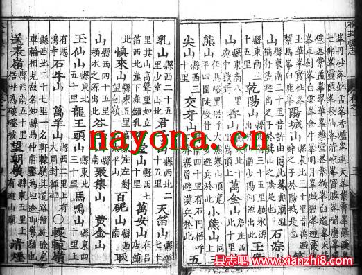 隆庆登封县志十卷_邓南金修李明通纂隆庆三年版_