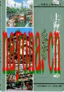 上海饮食服务业志 2006年版