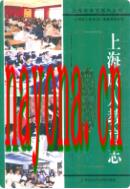 上海成人教育志                    2007年版
