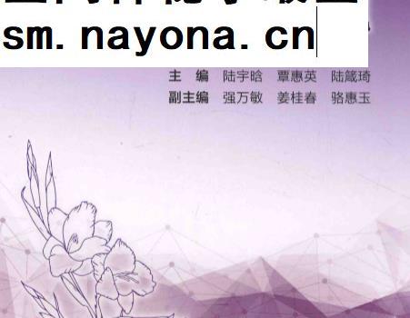 肿瘤临床护理常规电子书pdf