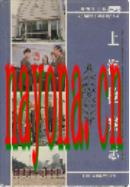 上海检察志 1999年版