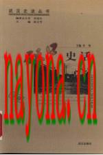 硚口史话_2003版_