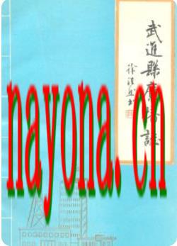 武进县广播志_1988版_