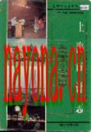 上海审计志 1994年版
