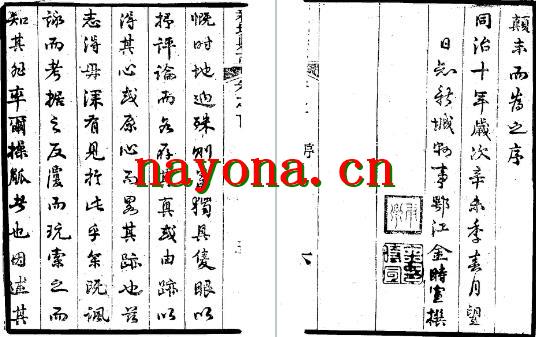 同治新城县志（1-6）.pdf下载