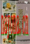上海造纸志 1996年版