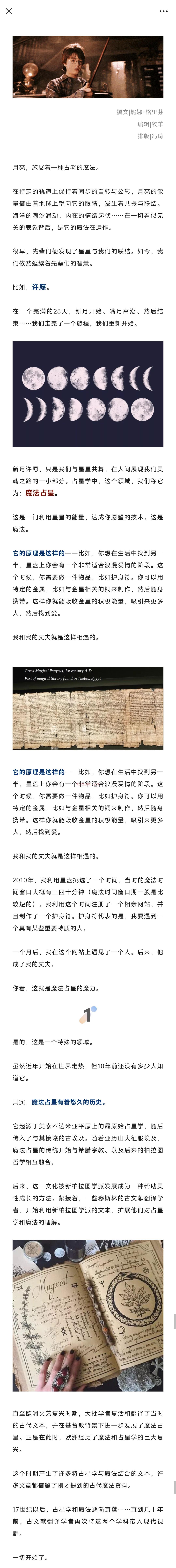 仅剩最后一周!魔法占星工作坊,用星辰的力量达成心愿