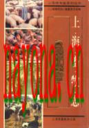 上海畜牧志                  2001年版