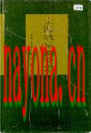上海蔬菜商业志 1996年版