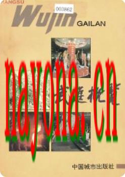 武进概览_武进市地方志办公室1996版_