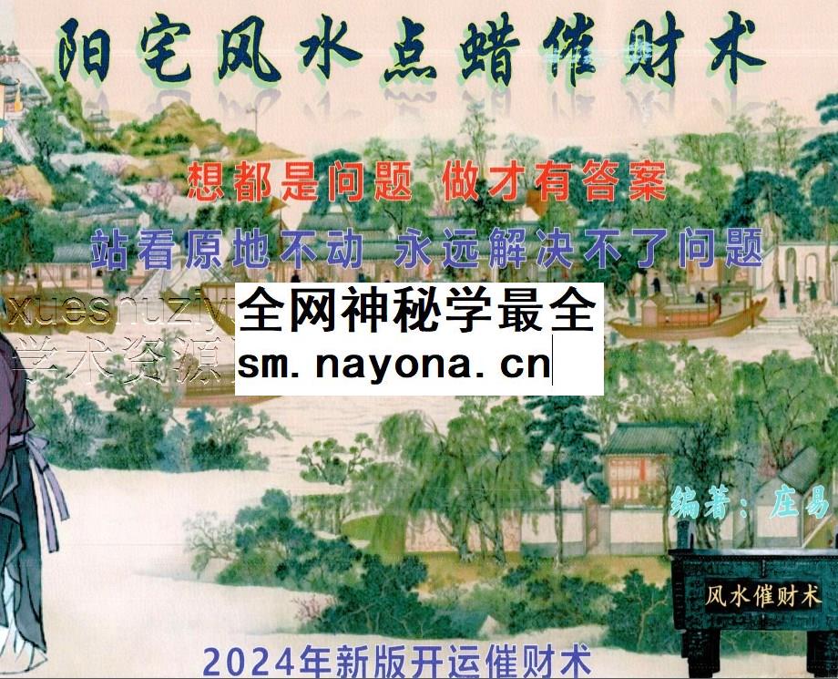 庄易蜡烛 庄易-秘传蜡烛催财术:《催财旺运法 》阳宅风水点蜡烛催财术插图 庄易蜡烛 庄易-秘传蜡烛催财术:《催财旺运法 》阳宅风水点蜡烛催财术插图