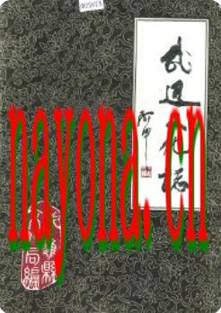 武进文化志_1988版_