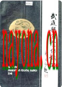 武进县商业供销志_1985版_