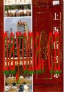 上海侨务志                     2001年版