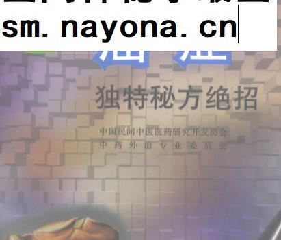 癌症独特秘方绝招电子书pdf