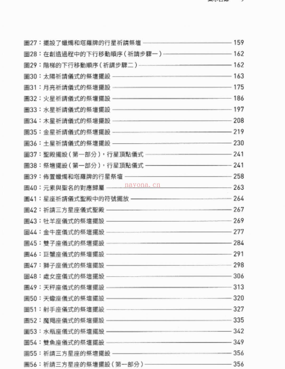 今日分享I占星魔法学课程 基础魔法仪式与冥想I占星师与魔法爱好者众所瞩目的杰作