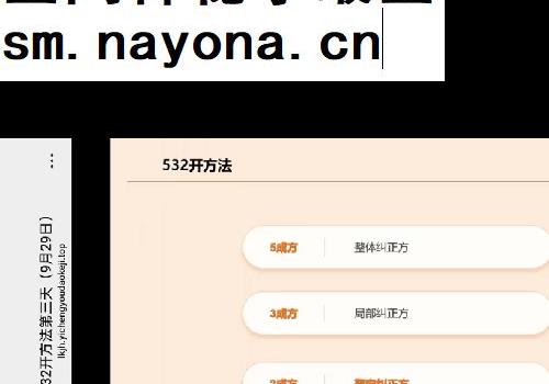 李猷老师中医532开方法视频课程3集