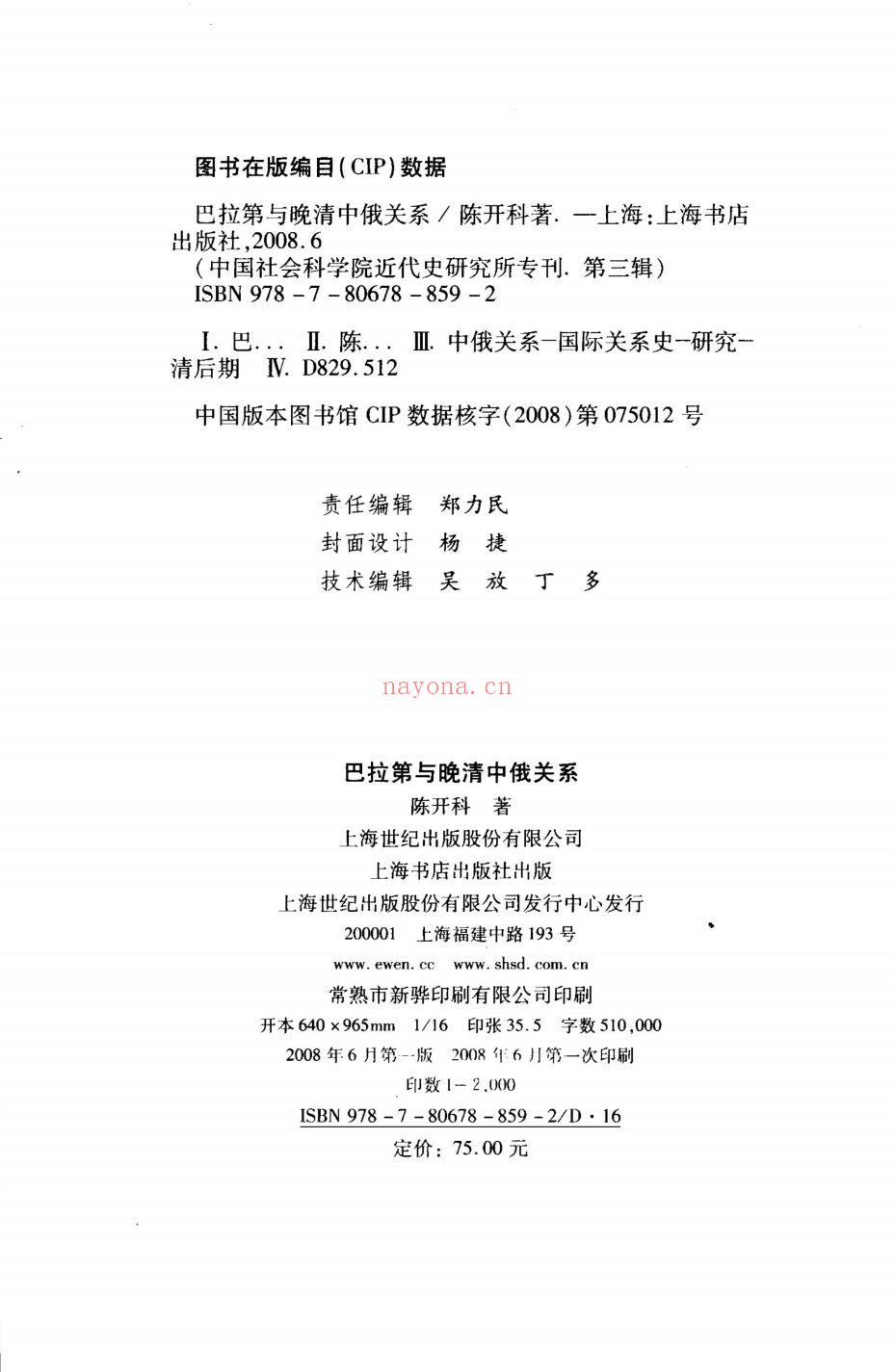 晚清资料（第03部分）