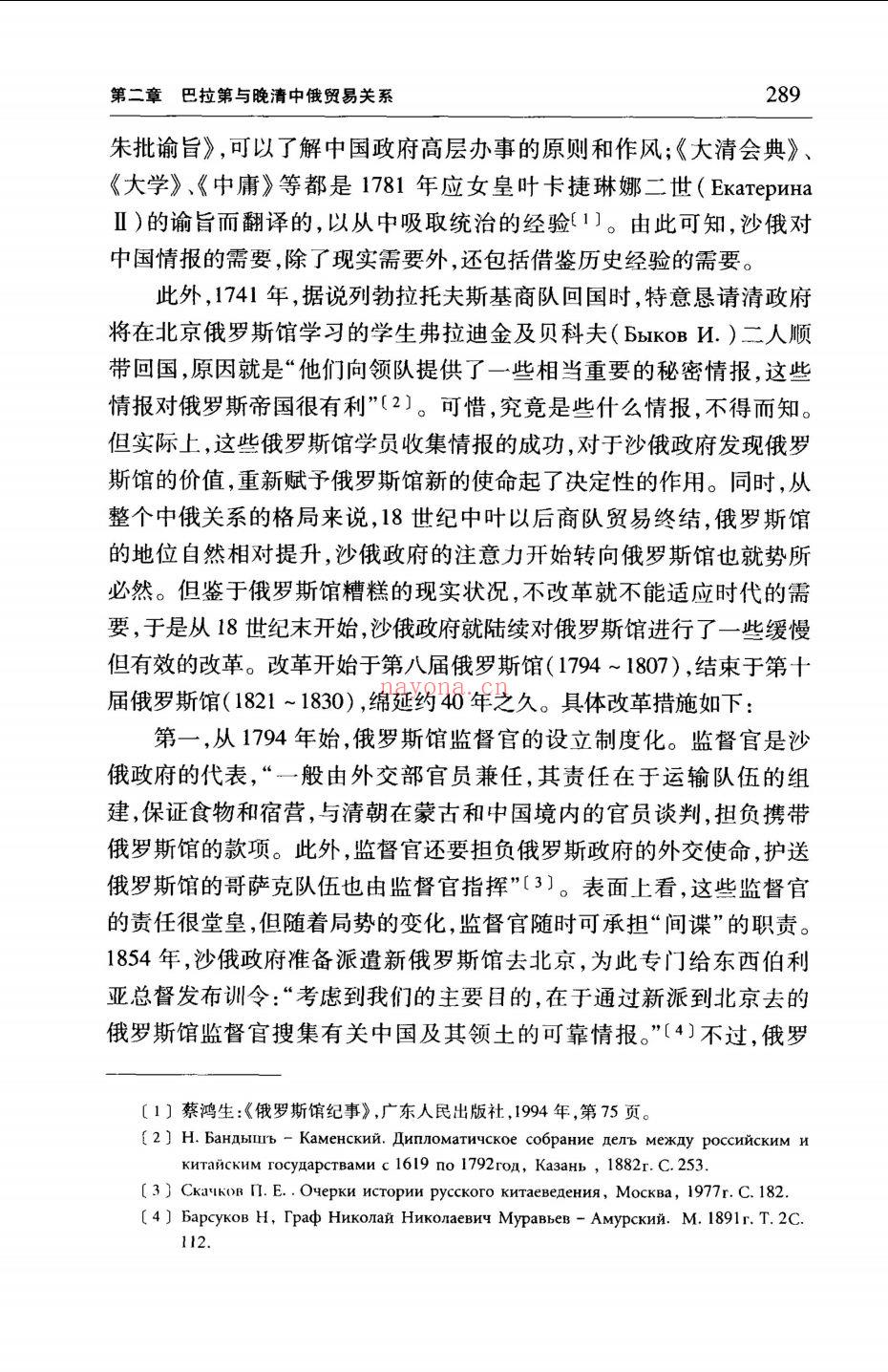晚清资料（第03部分）