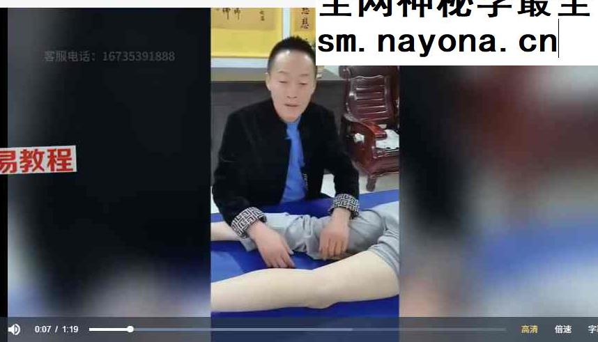 妙手吴老师中医调理小妙招视频90集