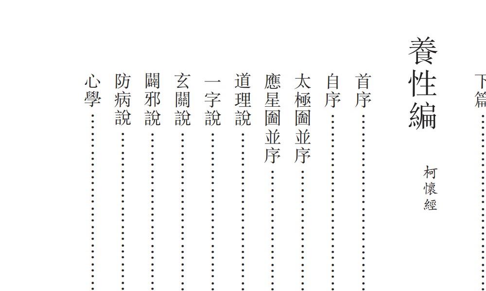 稀见丹经初编、续编、三编三册1100多页电子版 高端法本