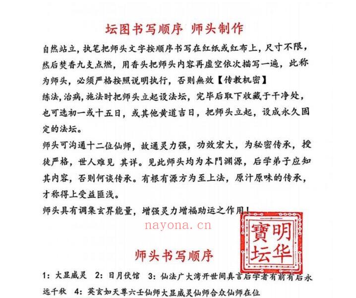 雷州半岛六壬仙教上下部合集105页电子版 高端法本