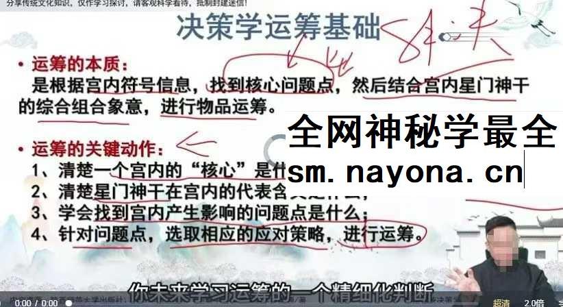 至阳 奇门遁甲密训15集