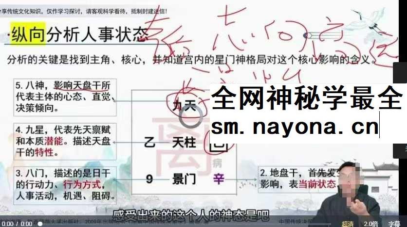 至阳 奇门遁甲密训15集