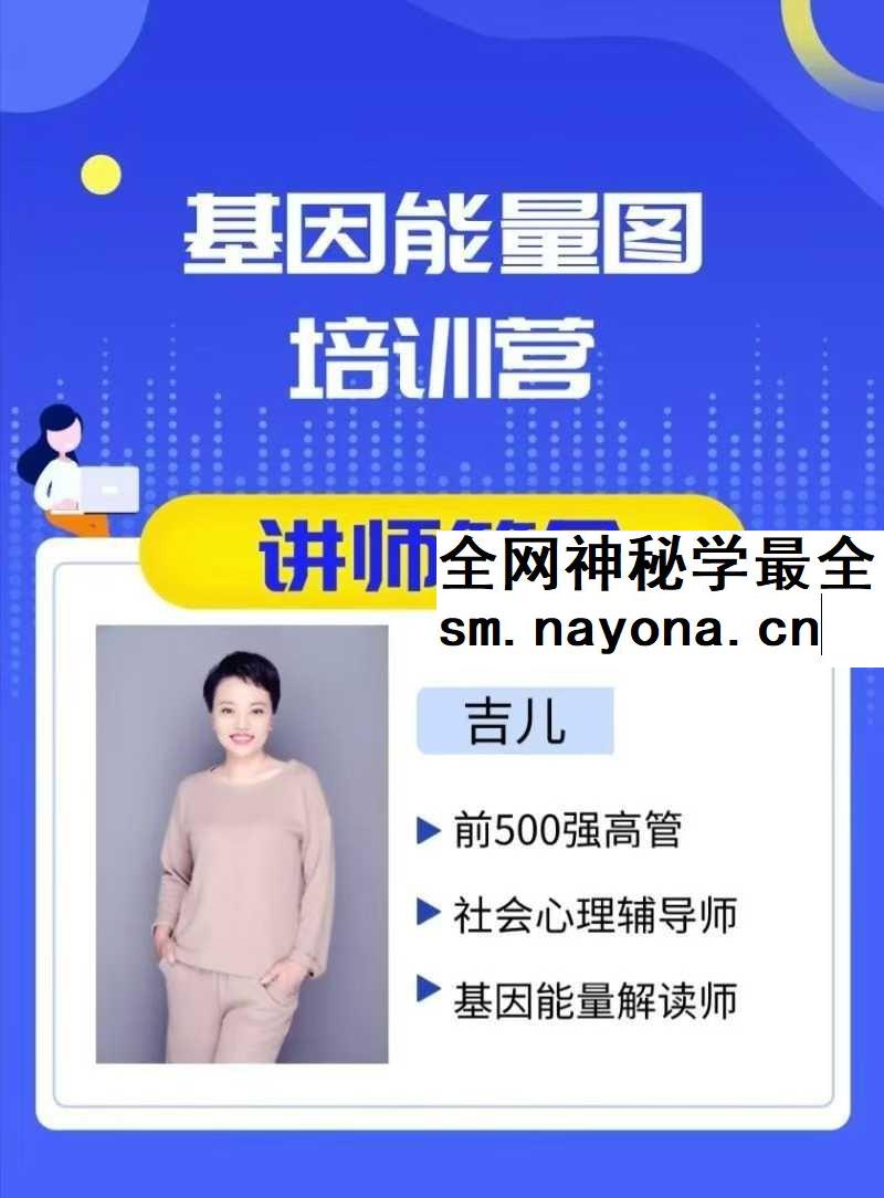 王喆 你的人生需要开挂：了解自己的基因天赋，活出最强版本28集
