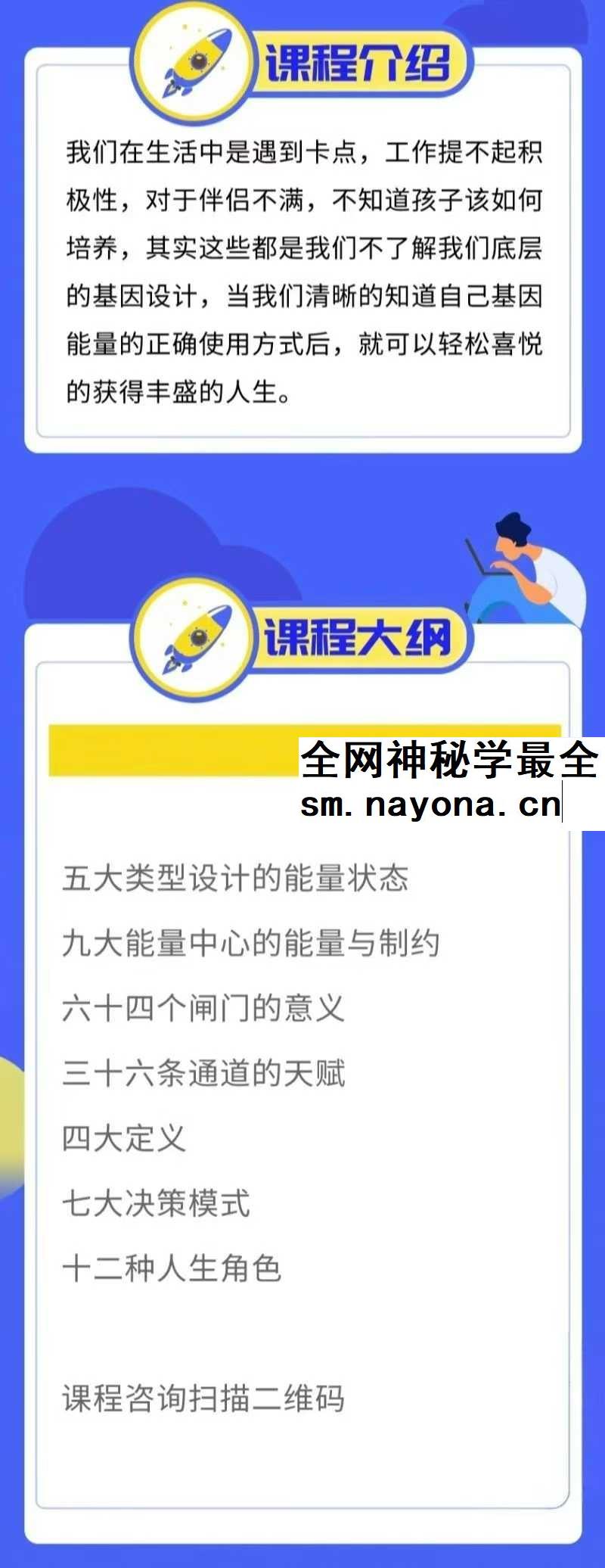 王喆 你的人生需要开挂：了解自己的基因天赋，活出最强版本28集
