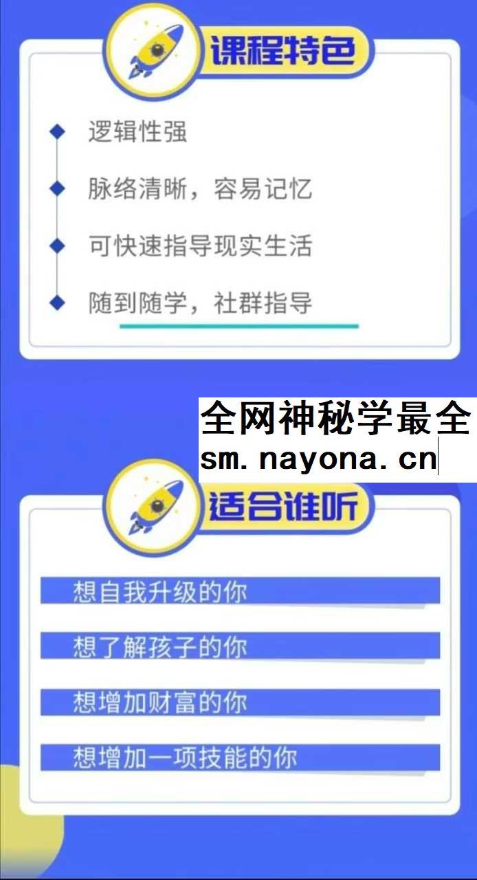 王喆 你的人生需要开挂：了解自己的基因天赋，活出最强版本28集