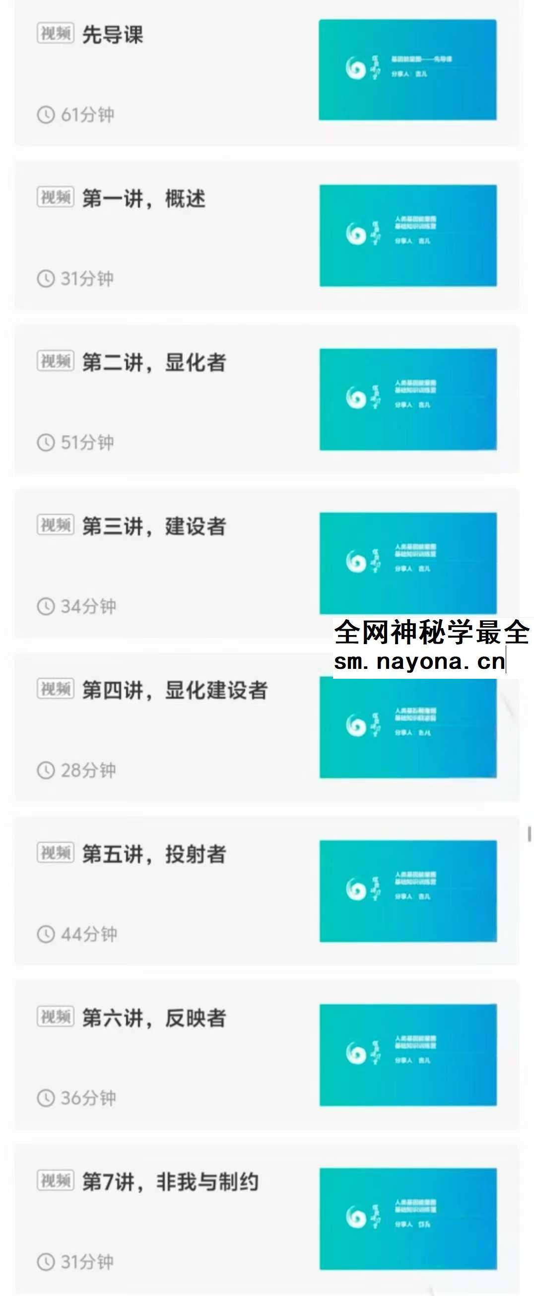 王喆 你的人生需要开挂：了解自己的基因天赋，活出最强版本28集