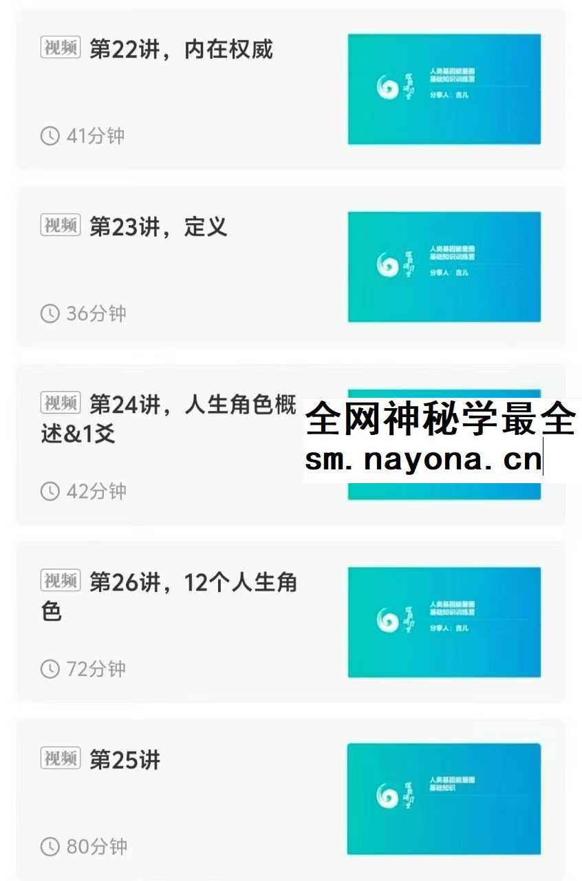 王喆 你的人生需要开挂：了解自己的基因天赋，活出最强版本28集