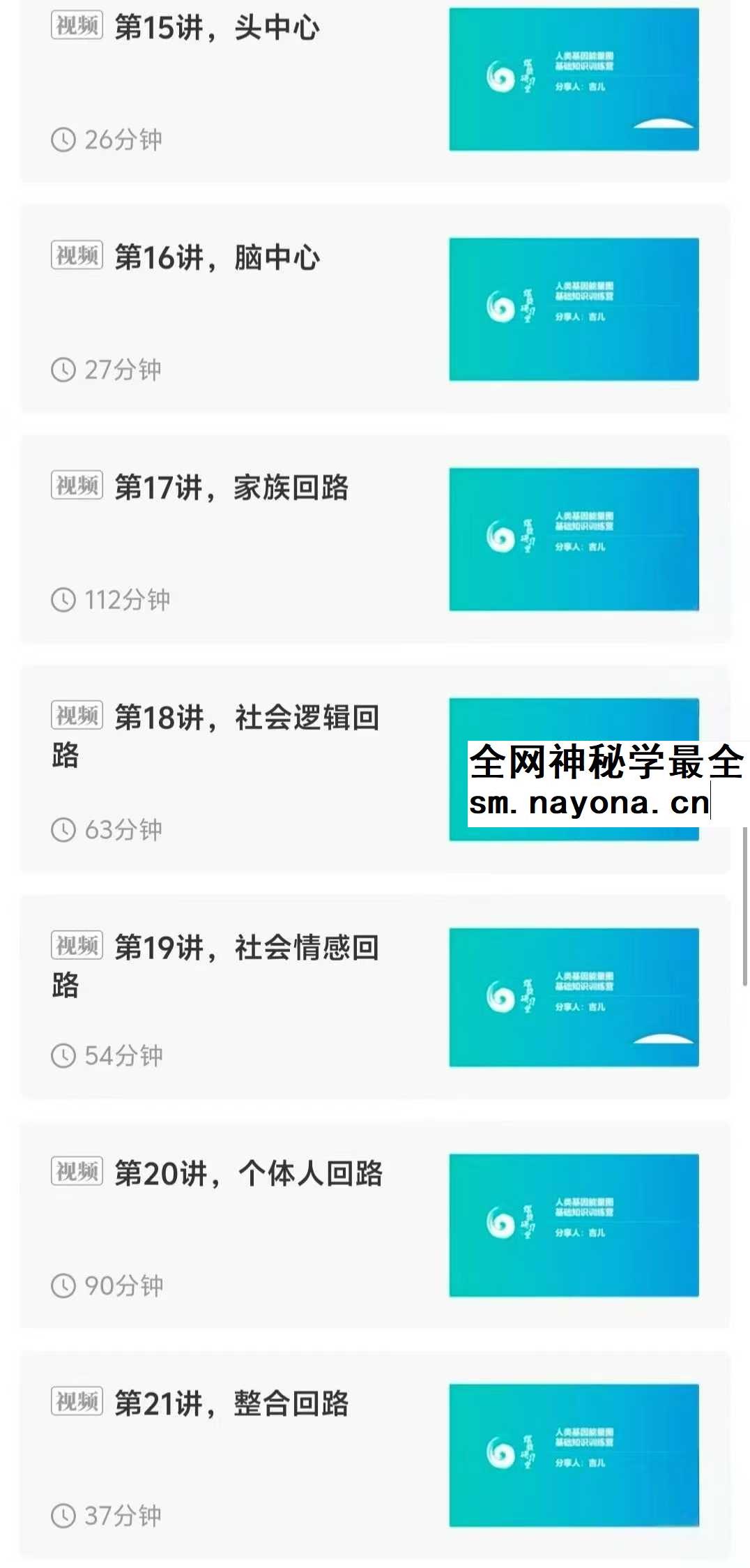 王喆 你的人生需要开挂：了解自己的基因天赋，活出最强版本28集