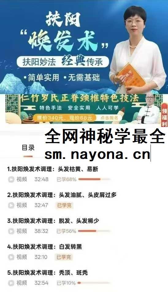 杨茜兰 焕发术8集