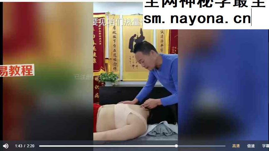 妙手吴老师中医调理小妙招视频90集
