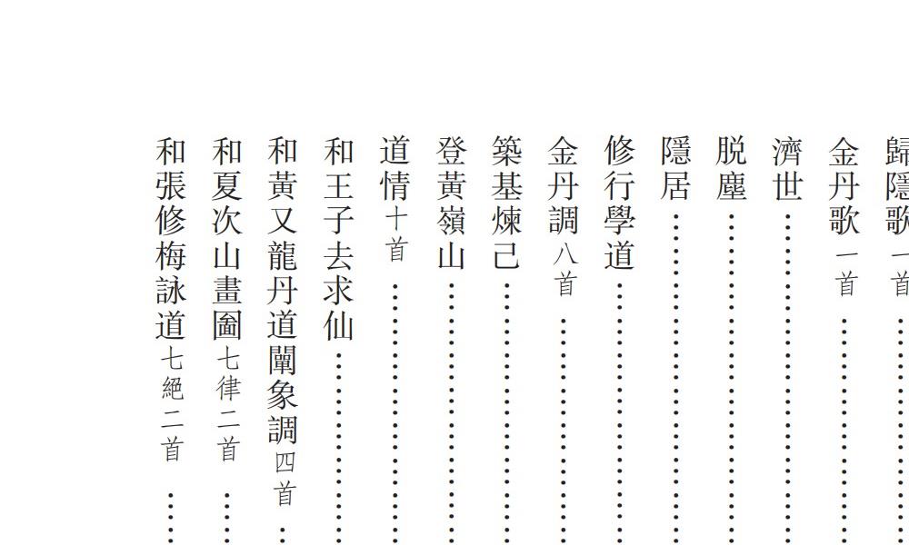 稀见丹经初编、续编、三编三册1100多页电子版 高端法本