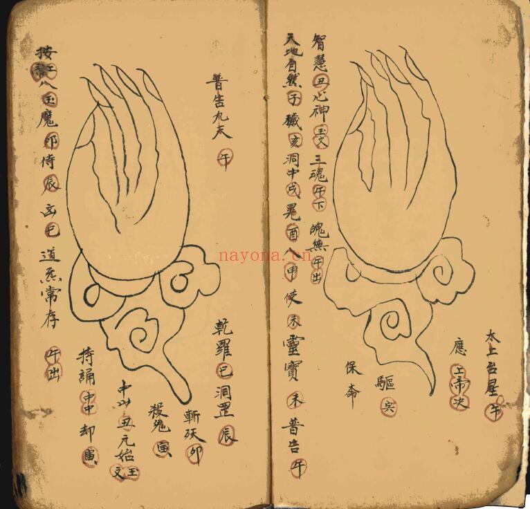 道教符咒法本《万金家谱》64页双页版 