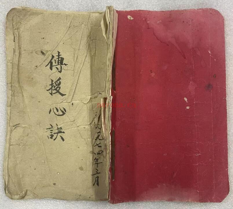 道医秘本《传授心法心诀》40页双页版 